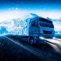 Макс Вертиго, Полина Королева – Прости меня, папа
