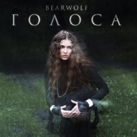 Bearwolf – Голоса