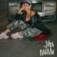 Bearwolf – Мы падали
