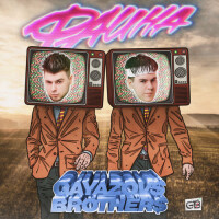 Gayazovs Brothers – Фаина