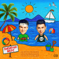 Gayazovs Brothers – Выбираю море