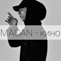 Macan – Кино