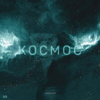 Скриптонит, Charusha – Космос