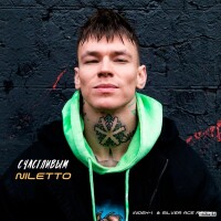 Niletto – Счастливым