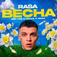 RASA – Весна