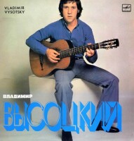 Владимир Высоцкий – Утренняя гимнастика