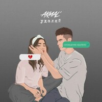 Akmal – Удаляй