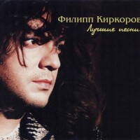 Филипп Киркоров, Маша Распутина – Роза Чайная