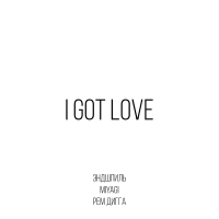 Miyagi, Эндшпиль, Рем Дигга – I Got Love