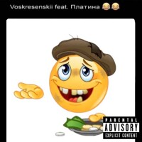 Voskresenskii, Платина – Быть богатым