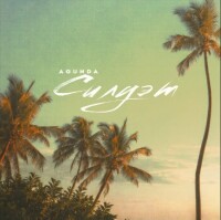Agunda – Силуэт