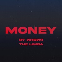 By Индия, The Limba – Money