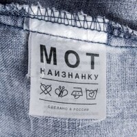 Мот – Капкан