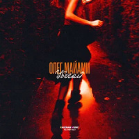 Олег Майами – Убегай