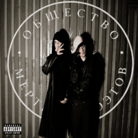 VILLIAN, Aarne – Общество Мертвых Поэтов